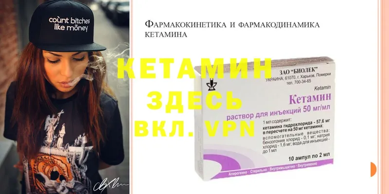 КЕТАМИН ketamine  где найти наркотики  Кораблино 